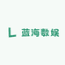 匡易河南桦霖网络科技有限公司娱乐充值专卖店