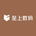 至上数码