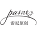 Rainey雷尼原创雷尼专卖店