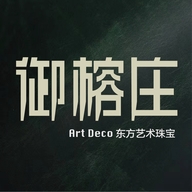 御榕庄珠宝旗舰店