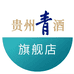 青酒类旗舰店