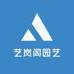 艺岚阁园艺