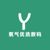 氧气优选数码