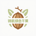 锦航绿色干果
