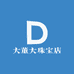 大董大珠宝店