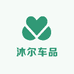 沐尔车品