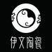 伊文陶瓷福建省德化县伊文陶瓷有限公司陶瓷专卖店