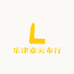 乐津嘉云布行
