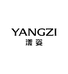 漾姿YANGZI一店