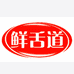 鲜舌道火锅串串香菜品