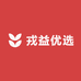 中康戎医戎益优选