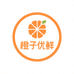 橙子优选生鲜