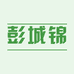 彭城锦香油