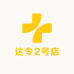 达令2号店