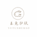 玉兔护肤严选