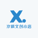 汐枫文创小店