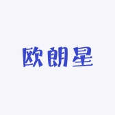 欧朗星