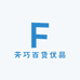 芳巧百货优品
