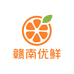 赣南优鲜果品