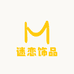 迷恋饰品