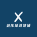 效伟臻选饼铺