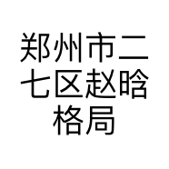 格局臻品猴头