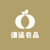 谦途衣品