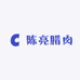 重庆巫溪陈亮农家腊肉