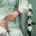 春禧堂二店