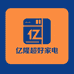亿隆超好家电