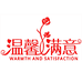温馨满意女装