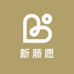 新藤愿