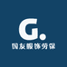国友服饰劳保
