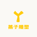 燕子石雕销售店铺