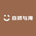 自然与海