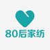 80后家纺
