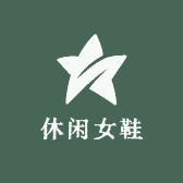 四季回力休闲女鞋臻选