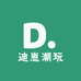 迪崽潮玩