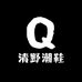 清野潮鞋
