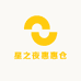 星之夜惠惠仓