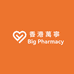 香港萬寧Big Pharmacy
