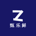 甄乐鲜