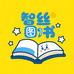 智丝小象图书专卖店