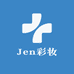 Jen彩妆优品汇