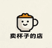 这有一家卖杯子的店