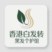 香港白发转黑发个护馆