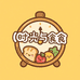 时光与食