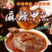 豫东煌金甲