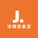 洁德宝商贸