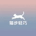 猫步轻巧鞋类旗舰店